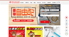 Desktop Screenshot of entrust.com.tw