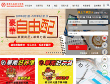 Tablet Screenshot of entrust.com.tw