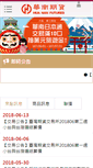 Mobile Screenshot of ft.entrust.com.tw