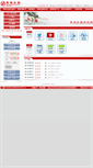Mobile Screenshot of eim.entrust.com.tw